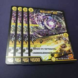 無双の縛り 達閃｜パシフィック・スパーク