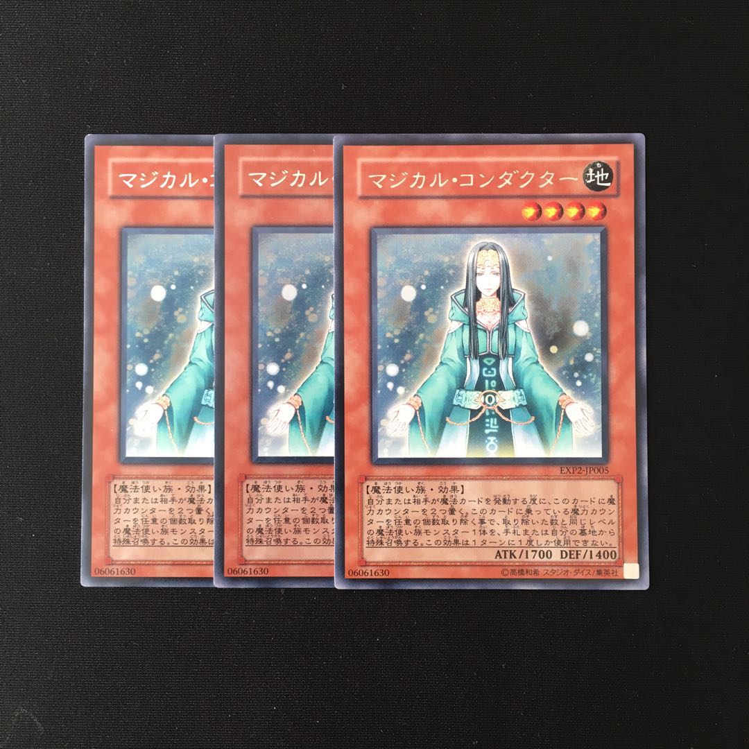i189 マジカル・コンダクター レア 3枚セット 遊戯王 トレトレ