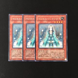 i189 マジカル・コンダクター レア 3枚セット 遊戯王 トレトレ