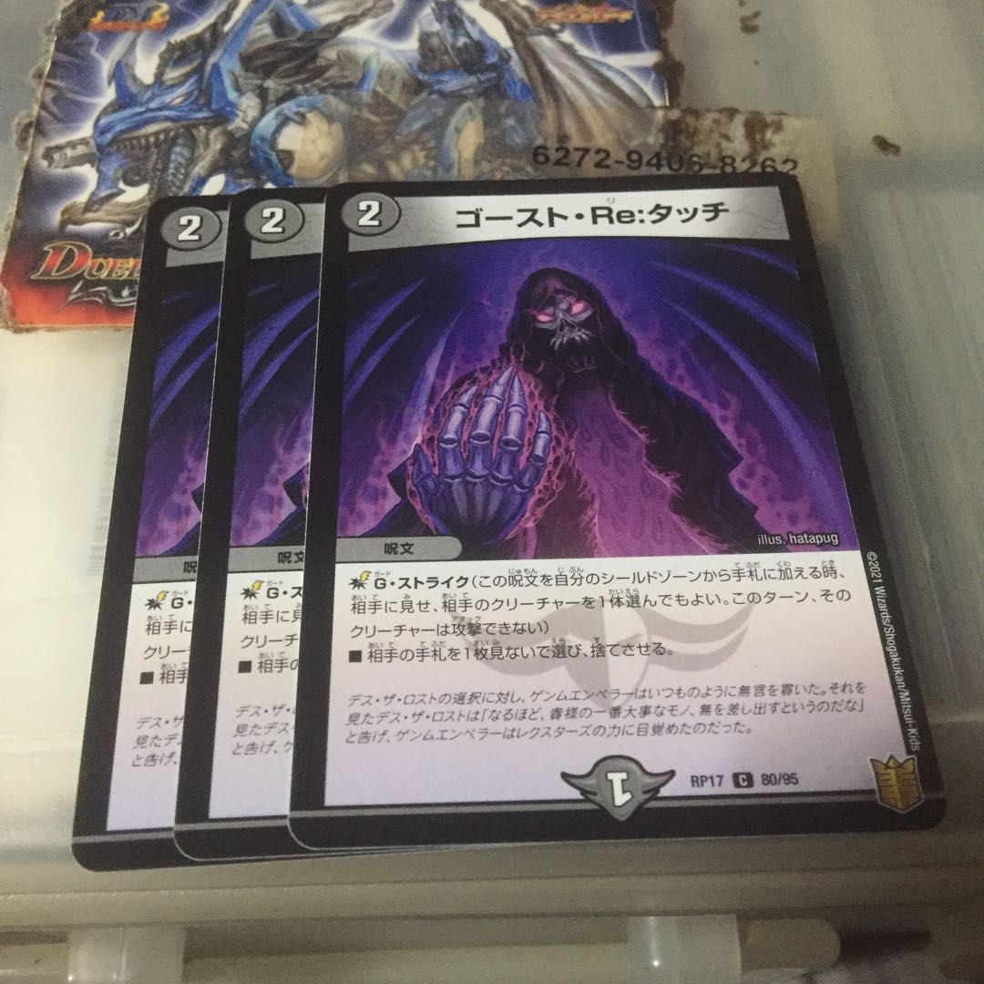 セット割引 ゴースト・Re:タッチ 3枚セット