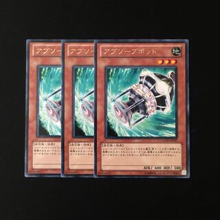 i195 アブソーブポッド レア 3枚セット 遊戯王 トレトレ