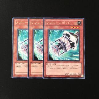 i196 アブソーブポッド レア 3枚セット 遊戯王 トレトレ