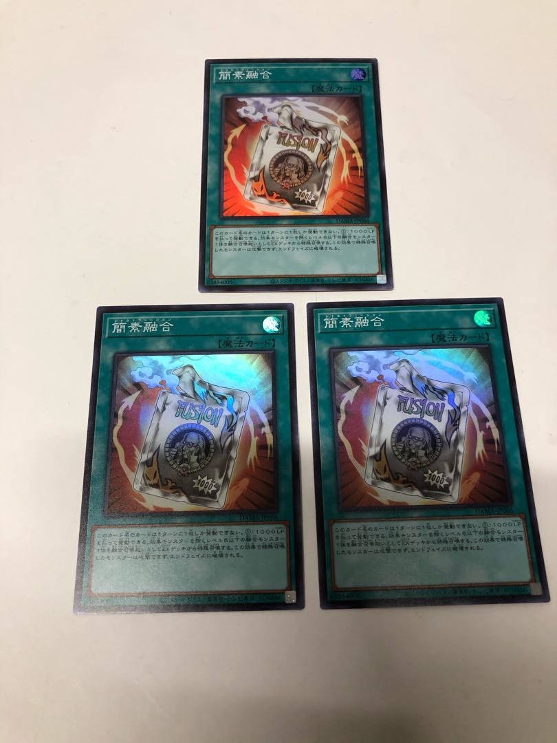 簡素融合3枚セット