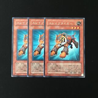 i198 スレイブタイガー レア 3枚セット 遊戯王 トレトレ