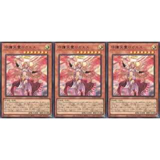 守護天霊ロガエス  ウルトラ 3枚 DAMA025　ケイトレード