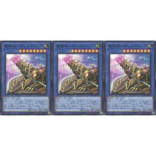 魔鍵砲－ガレスヴェート  スーパー 3枚 DAMA033　ケイトレード