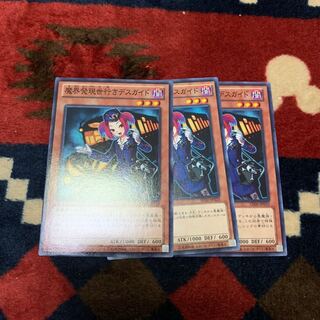 魔界発現世行きデスガイド