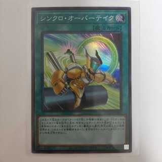 Yu-Gi-Oh! Synchro Overtake Super