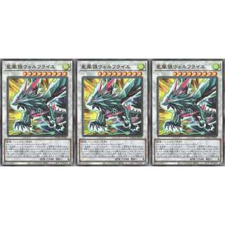 星風狼ウォルフライエ  レリーフ 3枚 DAMA041　ケイトレード