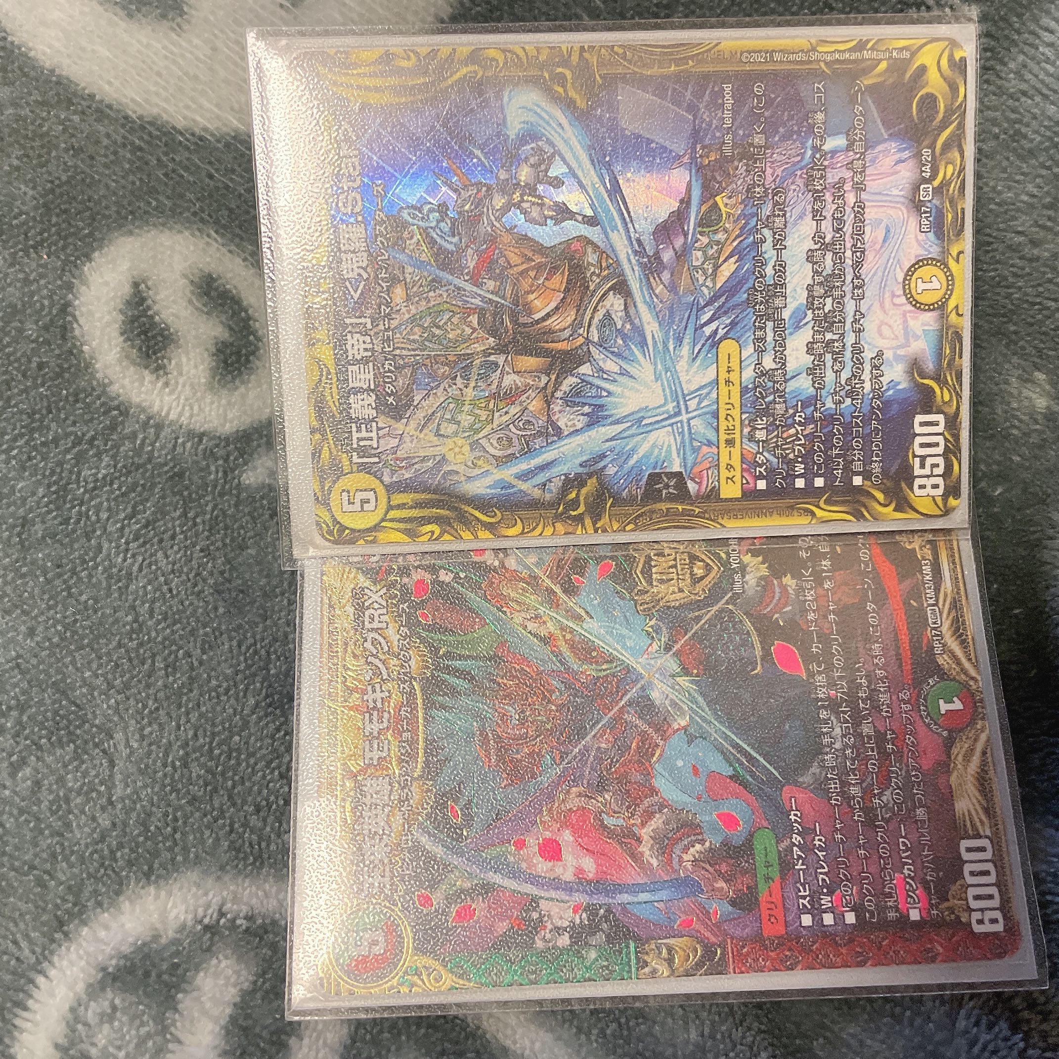 「正義星帝」 <鬼羅.Star>(20thSPレア仕様)