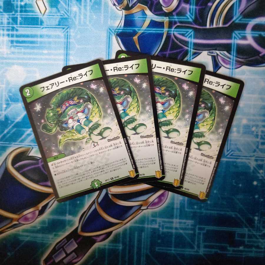 フェアリー・Re:ライフ C 4枚セット