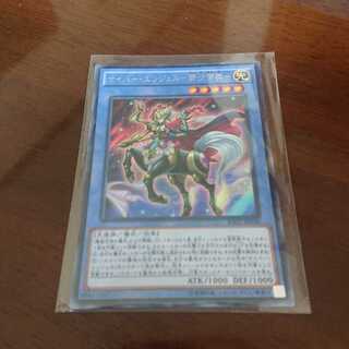 サイバー・エンジェル-那沙帝弥-