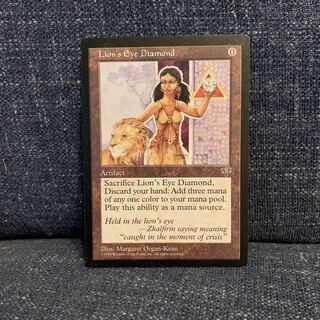 ライオンの瞳のダイアモンド Lion's Eye Diamond