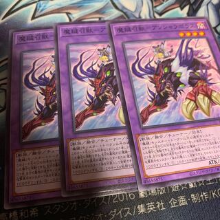 魔鍵召獣-アンシャラボラス ノーマル