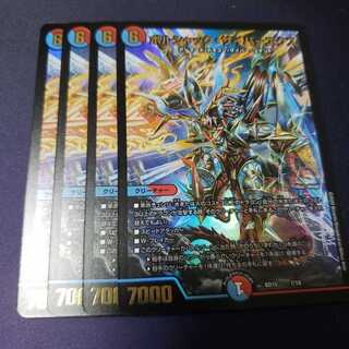 ボルシャック・サイバーエクス