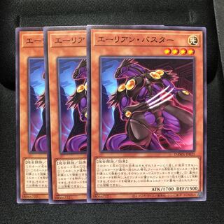 エーリアン・バスター ノーマル　3枚　マホ子　ドーンオブマジェスティ