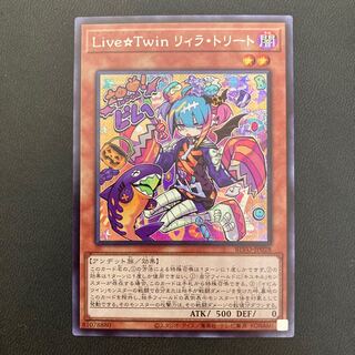 Live☆Twin リィラ・トリート シークレットレア