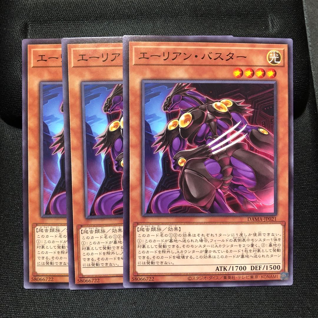 エーリアン・バスター ノーマル 3枚 マホ子 ドーンオブマジェスティ