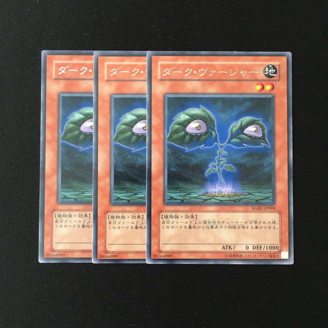 i201 Dark Verger Rare 3-card set Yu-Gi-Oh Treasure