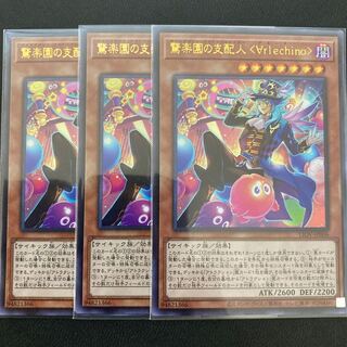 驚楽園の支配人 ＜∀rlechino＞ ウルトラレア