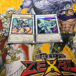 ヴァレルロード・S・ドラゴン　シューティング・ライザー・ドラゴン　パラレル