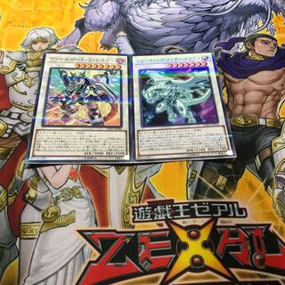 ヴァレルロード・S・ドラゴン シューティング・ライザー・ドラゴン　パラレル