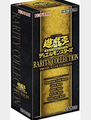 残り1個！レアリティコレクション　未開封