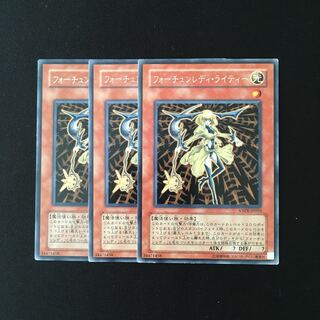 i209 フォーチュンレディ・ライティー レア 3枚セット 遊戯王 トレトレ