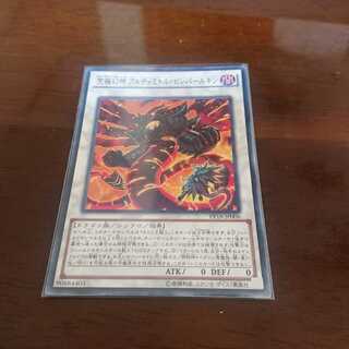 究極幻神 アルティミトル・ビシバールキン 1枚