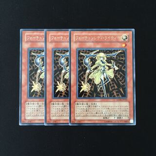 i210 フォーチュンレディ・ライティー レア 3枚セット 遊戯王 トレトレ