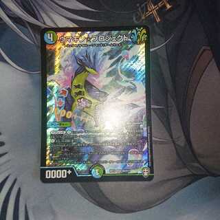 翌日発送 ウマキン☆プロジェクト