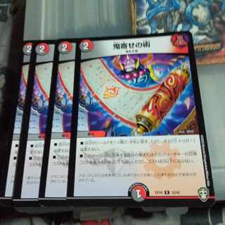 Set Discount Oniyose no Jutsu 4-Piece Set