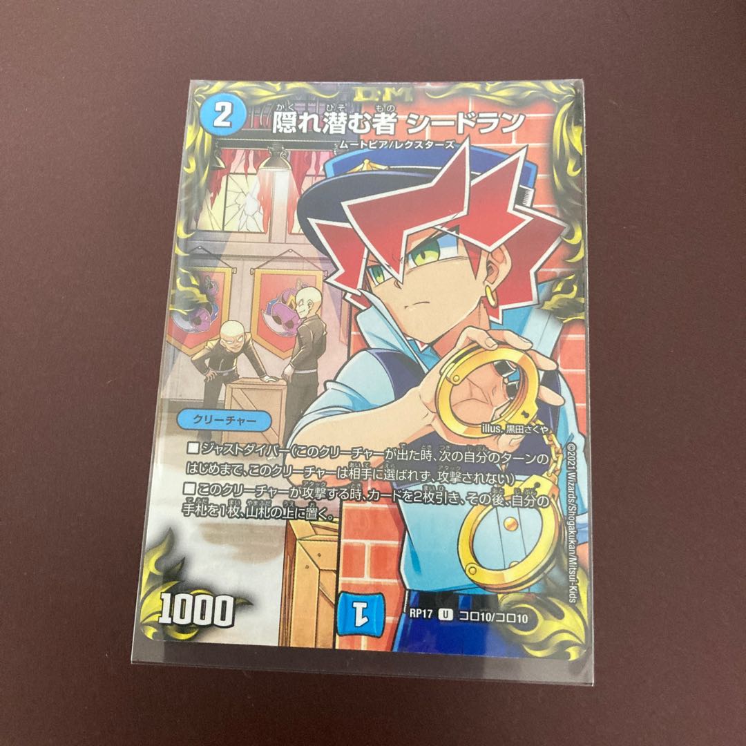 隠れ潜む者 シードラン U-foil