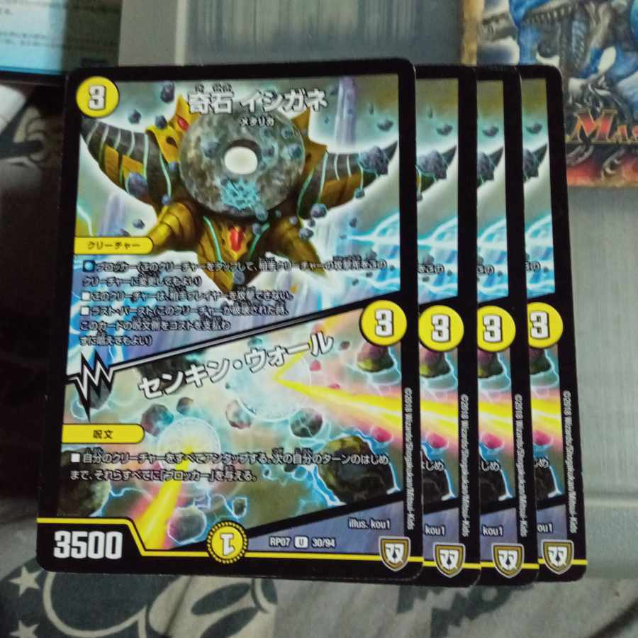 Set Discount Ishigane|Senkin Wall U 30/94, set of 4