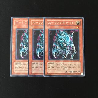 i216 エーリアンモナイト レア 3枚セット 遊戯王 トレトレ