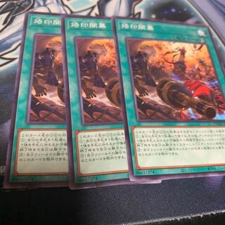 烙印開幕 ノーマル