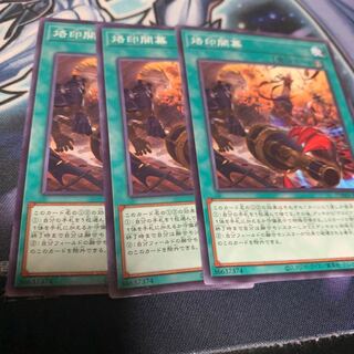 烙印開幕 ノーマル