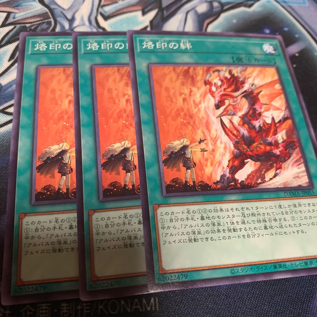 烙印の絆 ノーマル