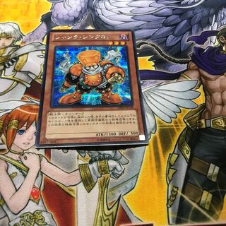 ジャンク・シンクロン シークレットレア