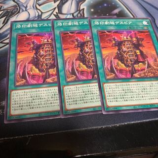 烙印劇城デスピア ノーマル