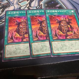 烙印劇城デスピア ノーマル