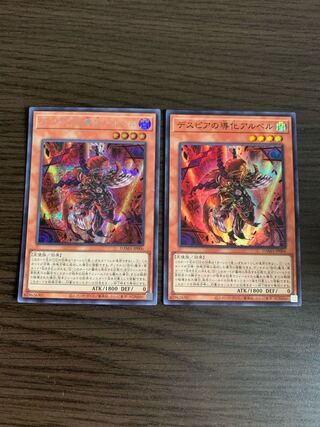 デスピアの導化アルベル シークレットレア1枚　スーパーレア1枚