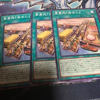 軍貫処『海せん』 ノーマル