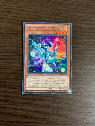 フォトン・オービタル スーパーレア