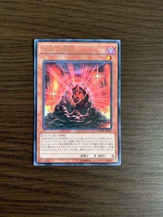 伝説の黒石 レア