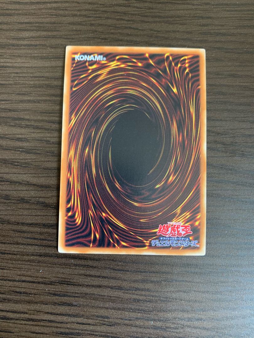 伝説の黒石 レア