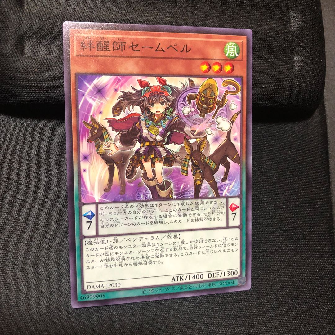 絆醒師セームベル ノーマルレア　マホ子　ドーンオブマジェスティ