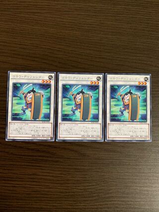 ゴヨウ・ディフェンダー レア　3枚セット