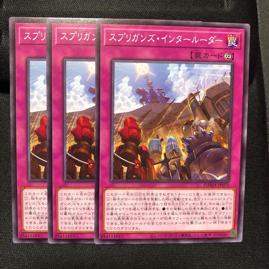 スプリガンズ・インタールーダー ノーマル 3枚 マホ子 ドーンオブマジェスティ