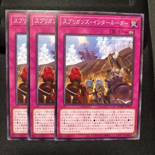 スプリガンズ・インタールーダー ノーマル　3枚　マホ子　ドーンオブマジェスティ